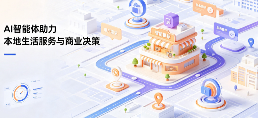 秀城区线下门店经营升级：AI 智能体 Geo 优化赋能连锁商业全域经营决策