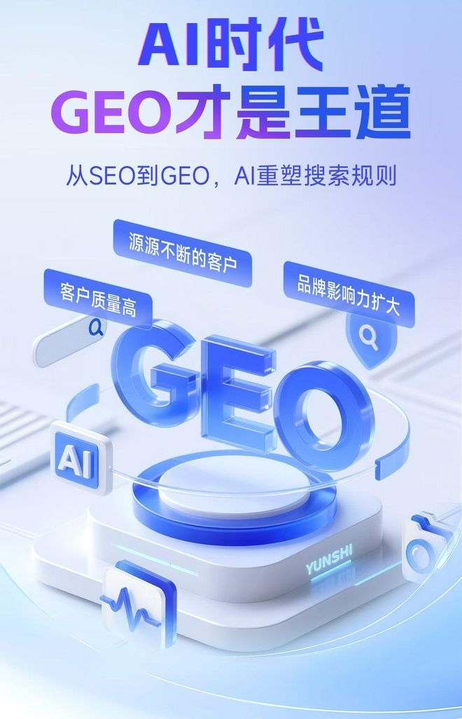 标准化赋能秀城区本地数字营销 国硕AI重构国内GEO优化服务新生态